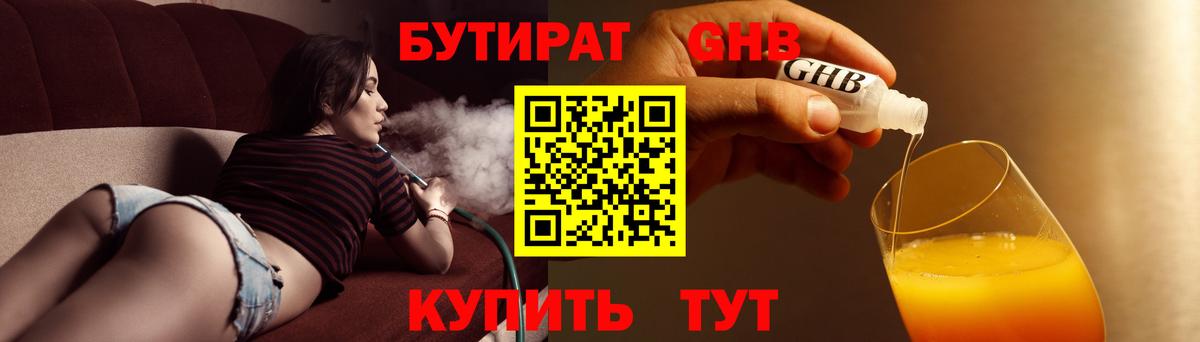 Тула  БУТИРАТ жидкий экстази  Бутират  Вход с VPN 