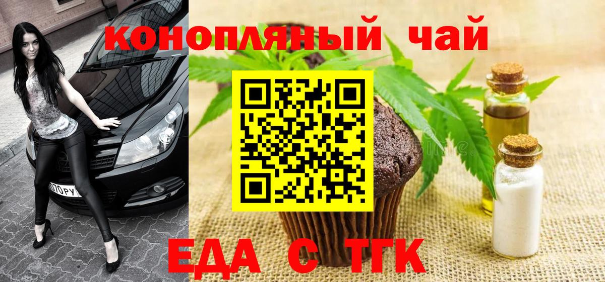 Тула  Печенье с ТГК конопля  Вход с VPN 