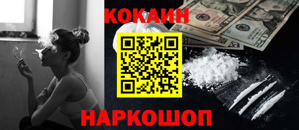 КОКАИН 97%  COCAIN Columbia  Вход с VPN  Тула 