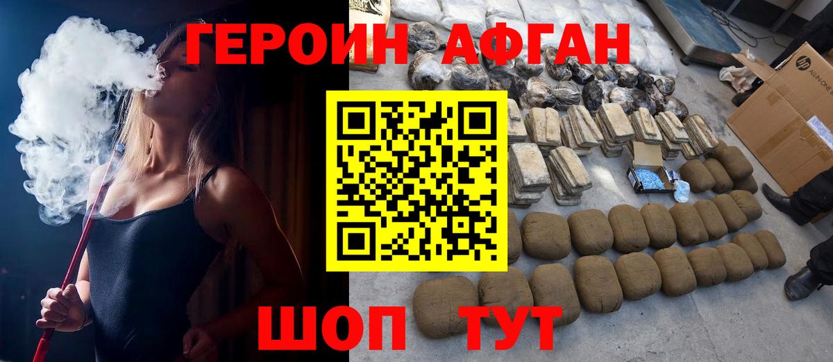 Тула  Героин хмурый  Героин  Вход с VPN 