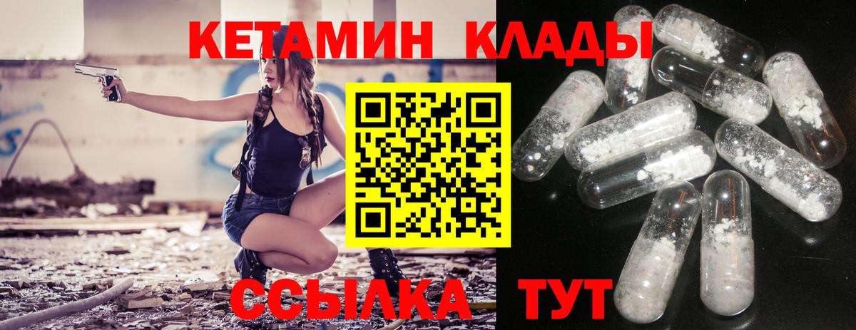 Тула  КЕТАМИН VHQ  Кетамин ketamine  Вход с VPN 