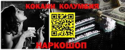 наркотики Новозыбков