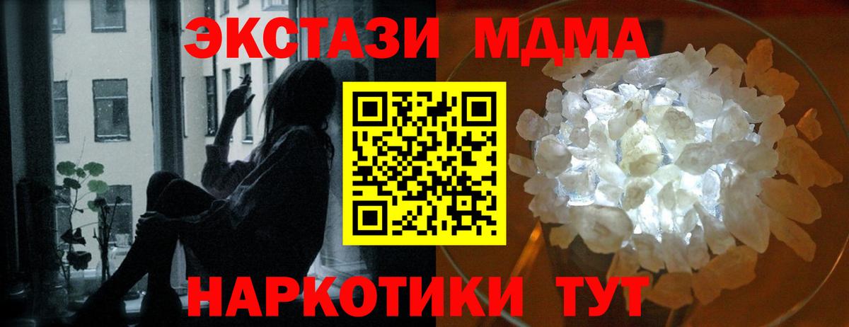 MDMA молли  Вход с VPN  MDMA  Тула  MDMA кристаллы 