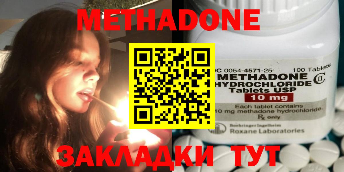 Метадон VHQ  Вход с VPN  Тула 